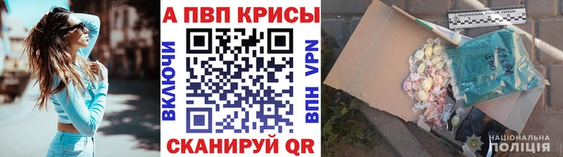 хочу Усть-Лабинск Alpha PVP Crystall