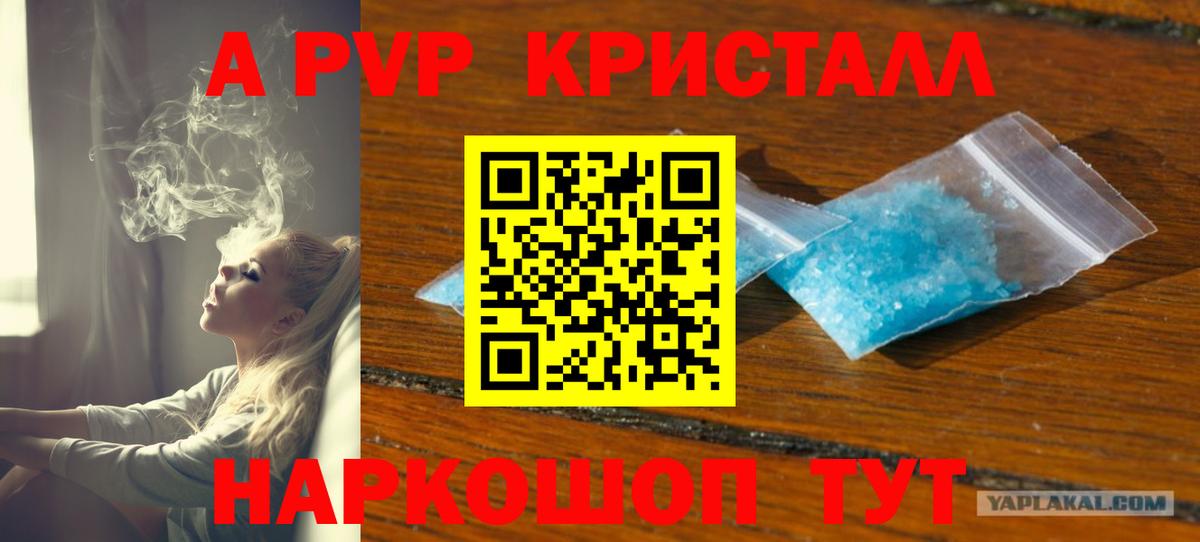A-PVP Соль  Вход с VPN  Усть-Лабинск  цена наркотик  Alpha PVP мука 