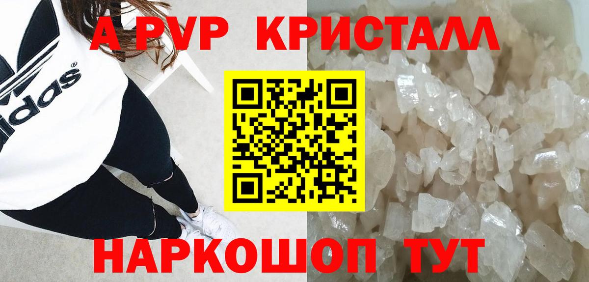 А ПВП мука Усть-Лабинск