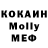 MDMA молли Kolea Kolea