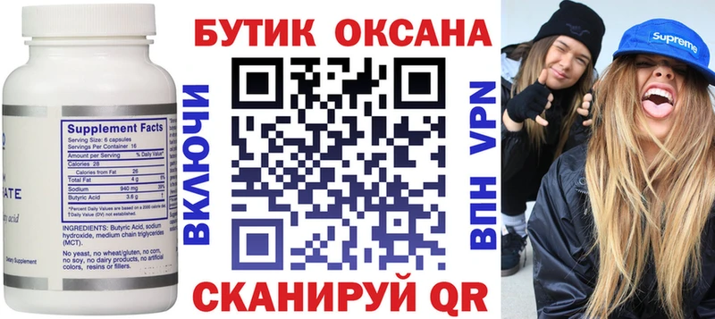 KRAKEN онион  Усть-Лабинск  Бутират жидкий экстази 