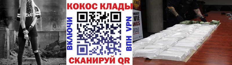 COCAIN VHQ  цена   Усть-Лабинск 