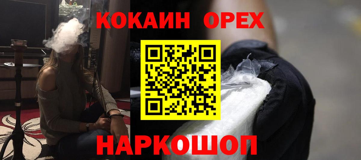 Усть-Лабинск  Cocaine  Вход с VPN  COCAIN Перу  Cocaine 98% 