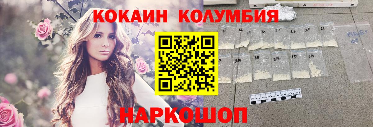 COCAIN Боливия Усть-Лабинск