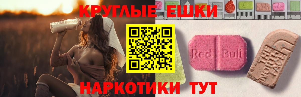 Ecstasy 280мг Усть-Лабинск