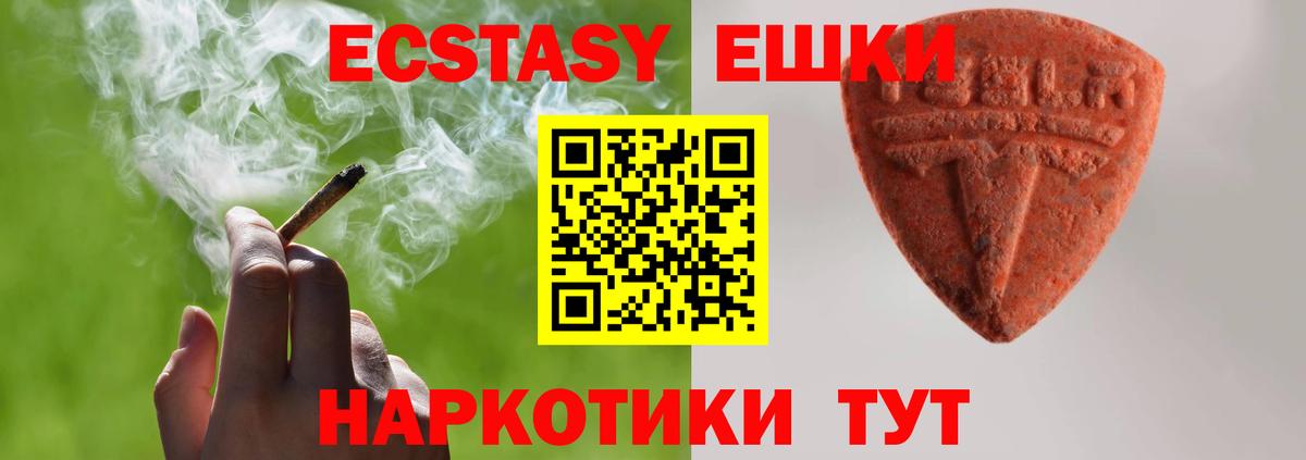 сколько стоит  Экстази VHQ  Вход с VPN  Усть-Лабинск  ЭКСТАЗИ 
