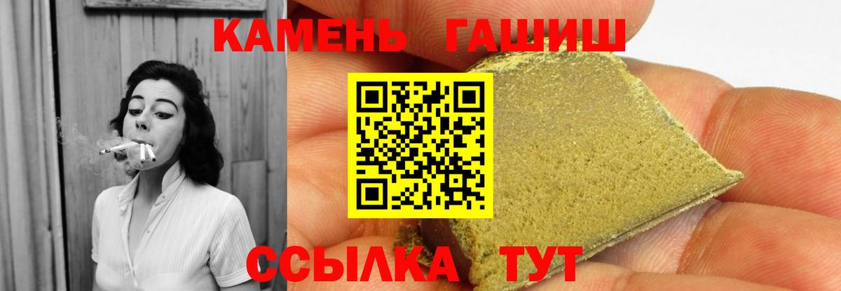 ГАШИШ убойный  ГАШИШ ice o lator  Усть-Лабинск  ГАШИШ  Вход с VPN 