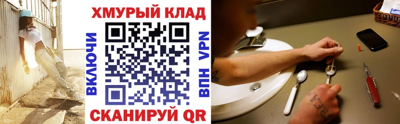 ГЕРОИН VHQ  Усть-Лабинск 