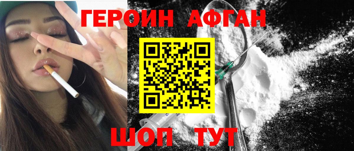 ГЕРОИН Heroin  Героин  Усть-Лабинск  Вход с VPN 