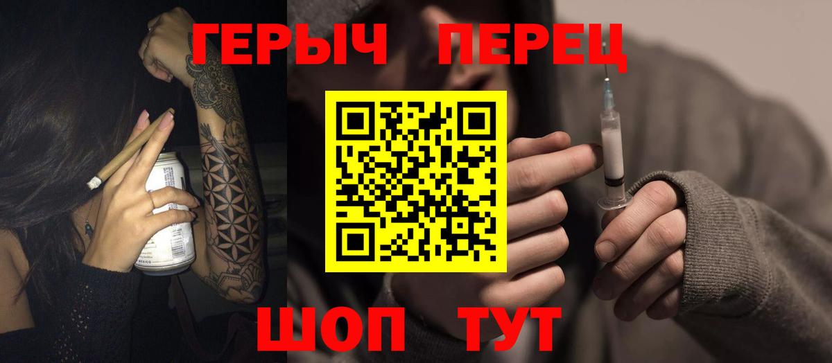 Героин белый Усть-Лабинск