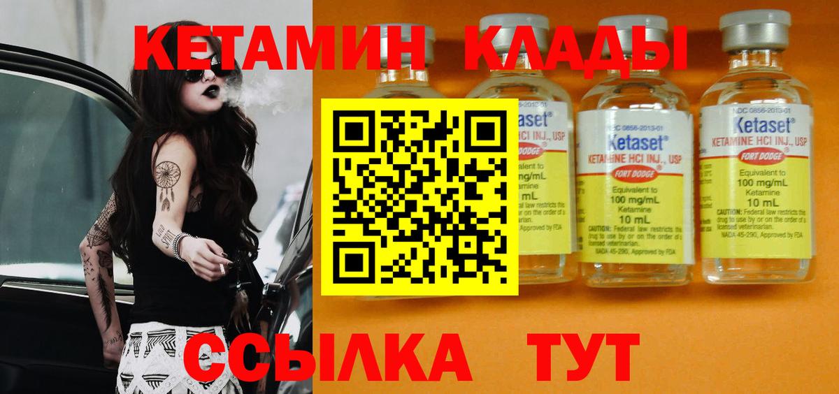 Кетамин ketamine  КЕТАМИН VHQ  Вход с VPN  Усть-Лабинск 