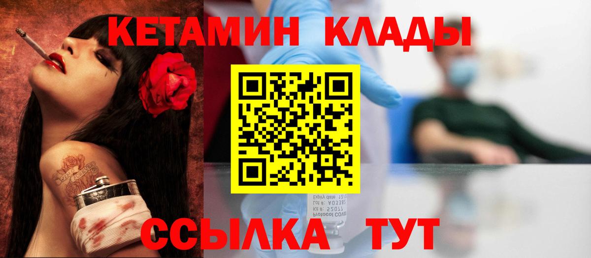 КЕТАМИН VHQ Усть-Лабинск