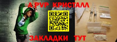 альфа пвп Сланцы