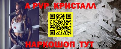 альфа пвп Сланцы