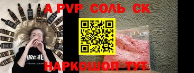 альфа пвп Сланцы