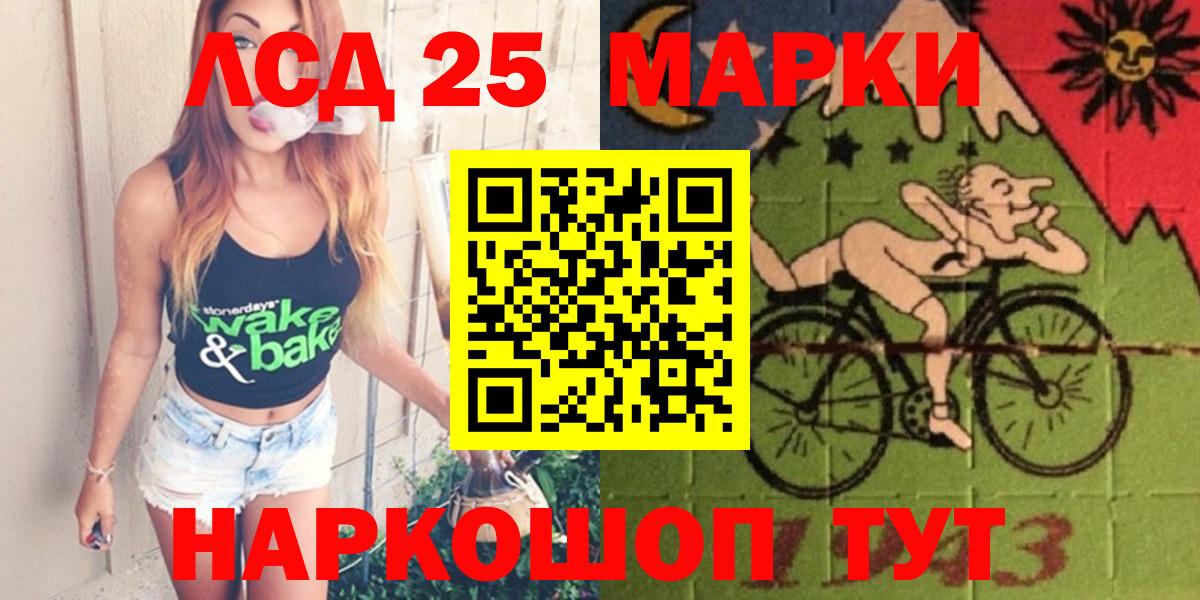 ЛСД экстази кислота Усть-Лабинск