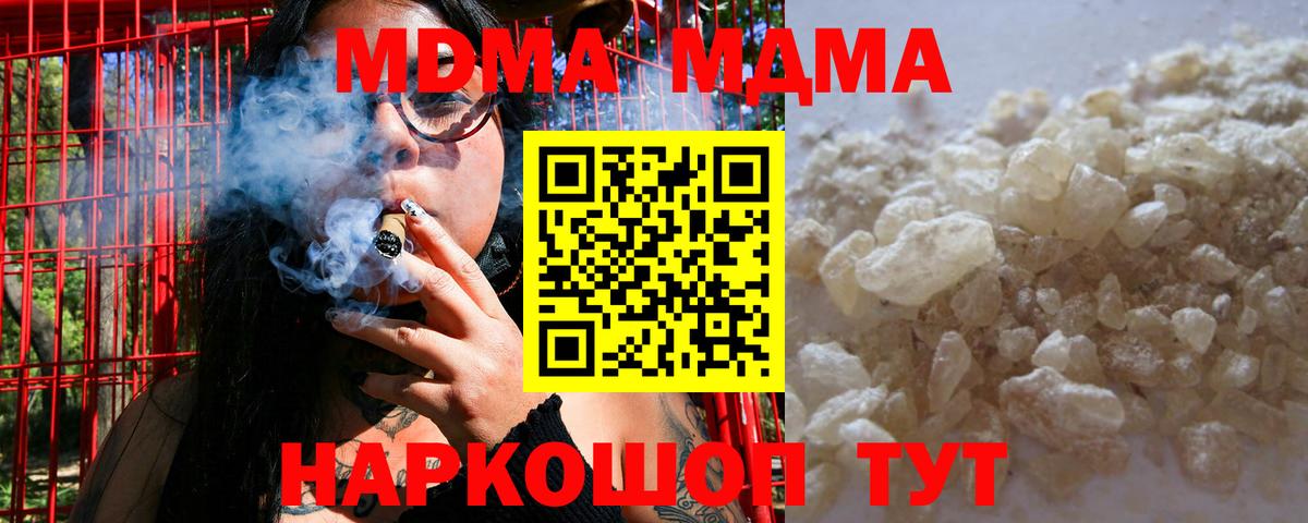 МДМА crystal  MDMA VHQ  Усть-Лабинск  Вход с VPN 