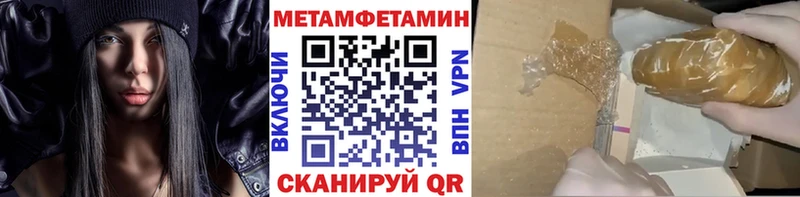 гидра рабочий сайт  Усть-Лабинск  МЕТАМФЕТАМИН кристалл 