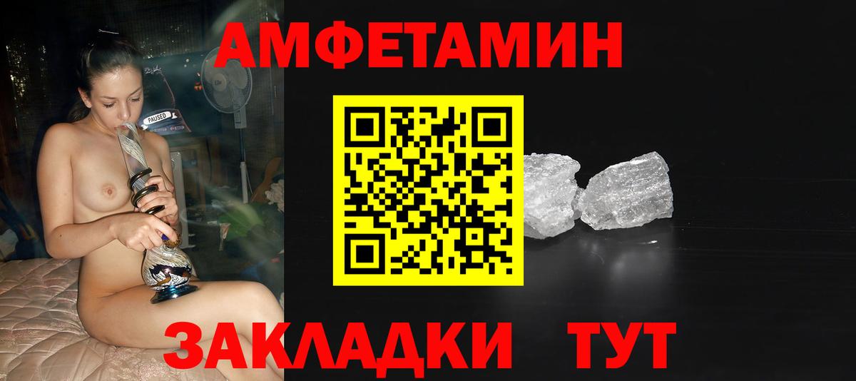 Усть-Лабинск  МЕТАМФЕТАМИН Methamphetamine  Вход с VPN 