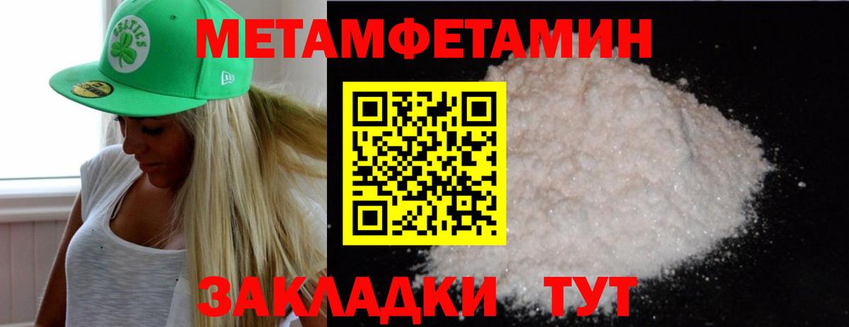 Метамфетамин кристалл Усть-Лабинск