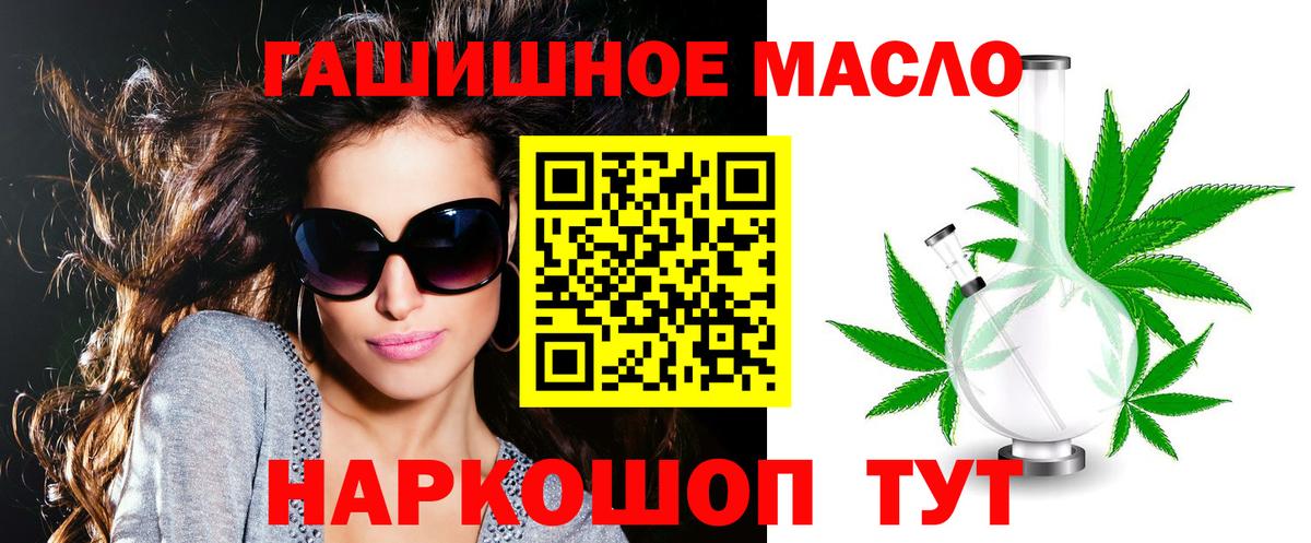 дарнет шоп  Вход с VPN  Усть-Лабинск  Дистиллят ТГК концентрат 