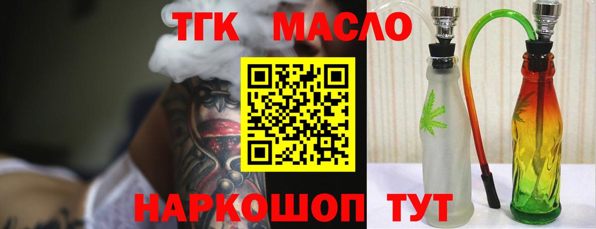 Дистиллят ТГК концентрат Усть-Лабинск