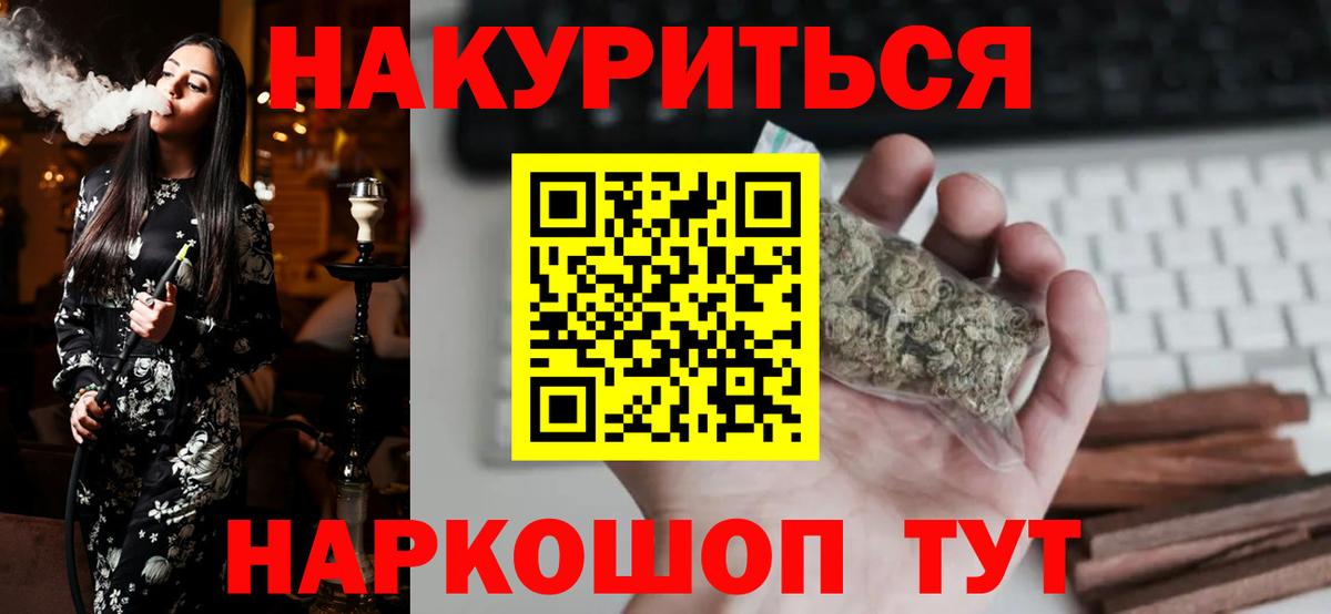 Усть-Лабинск  Конопля марихуана  Бошки Шишки марихуана  Вход с VPN  Бошки Шишки ГИДРОПОН 